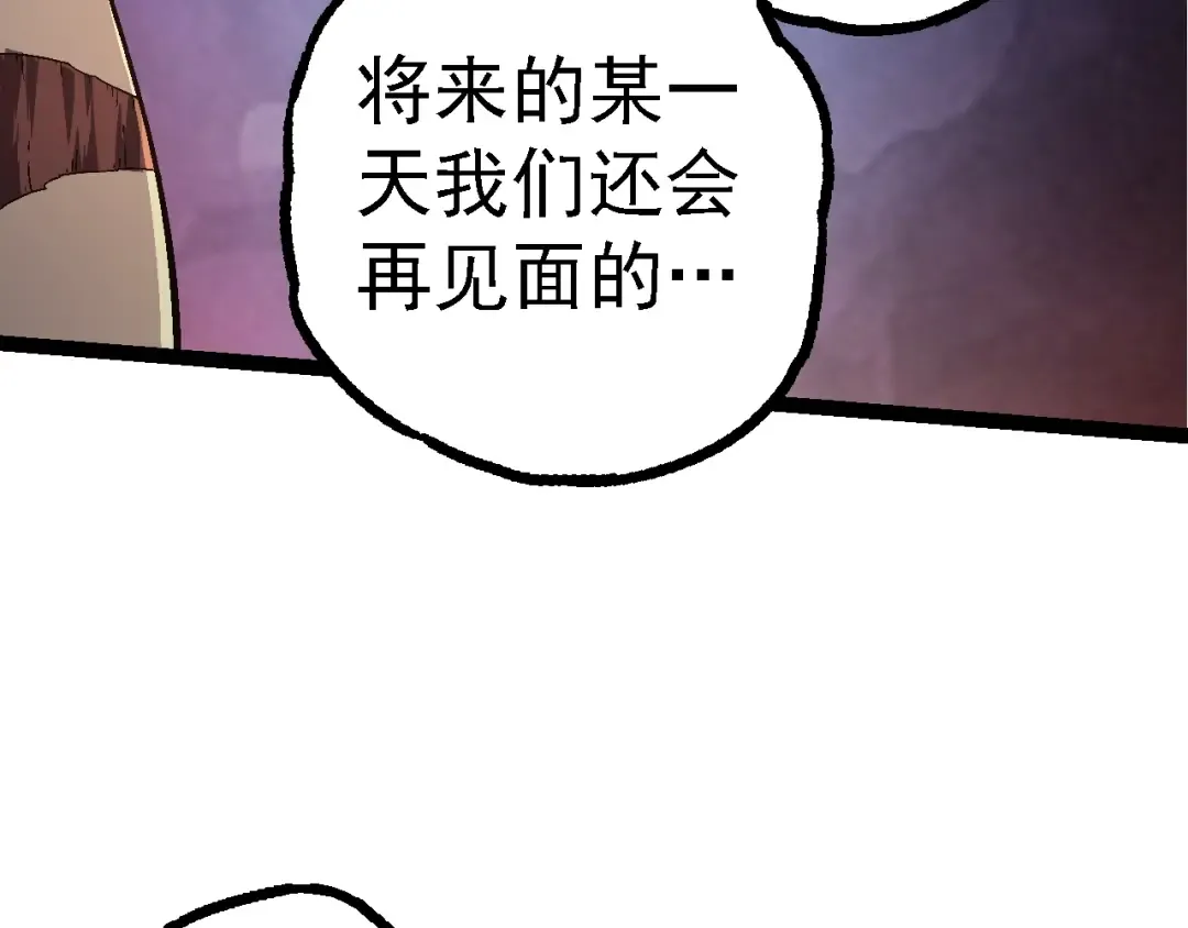 第141话 神秘人 第62页