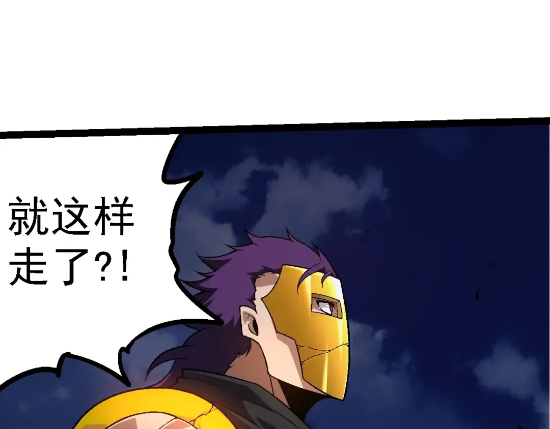 第141话 神秘人 第75页