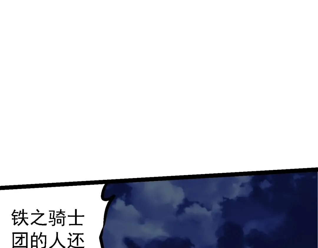 第141话 神秘人 第77页