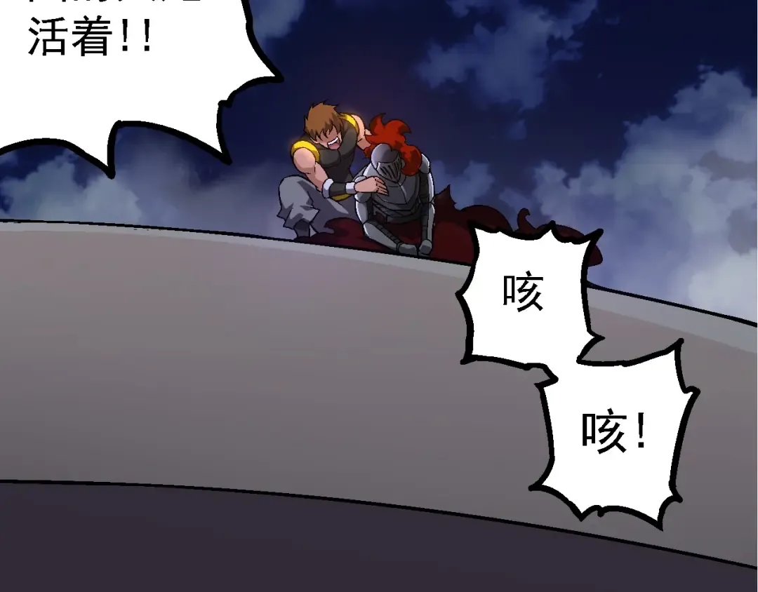 第141话 神秘人 第78页