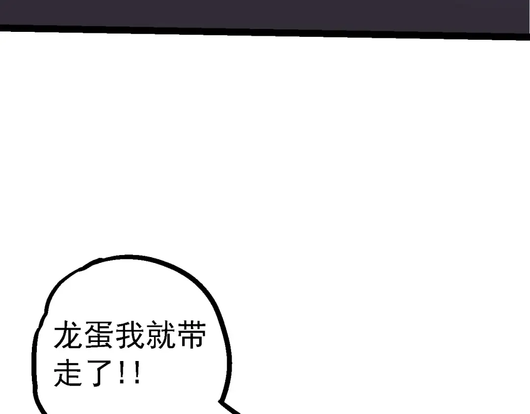 第141话 神秘人 第79页
