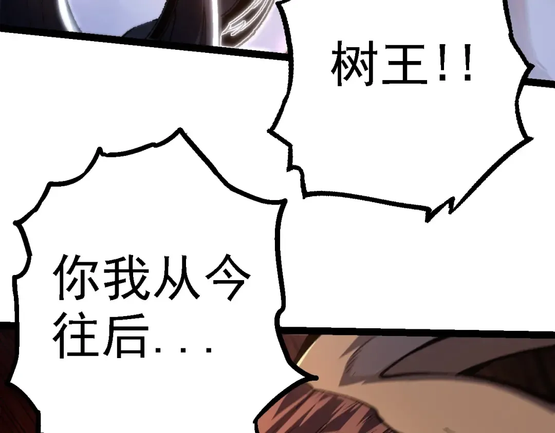 第141话 神秘人 第7页
