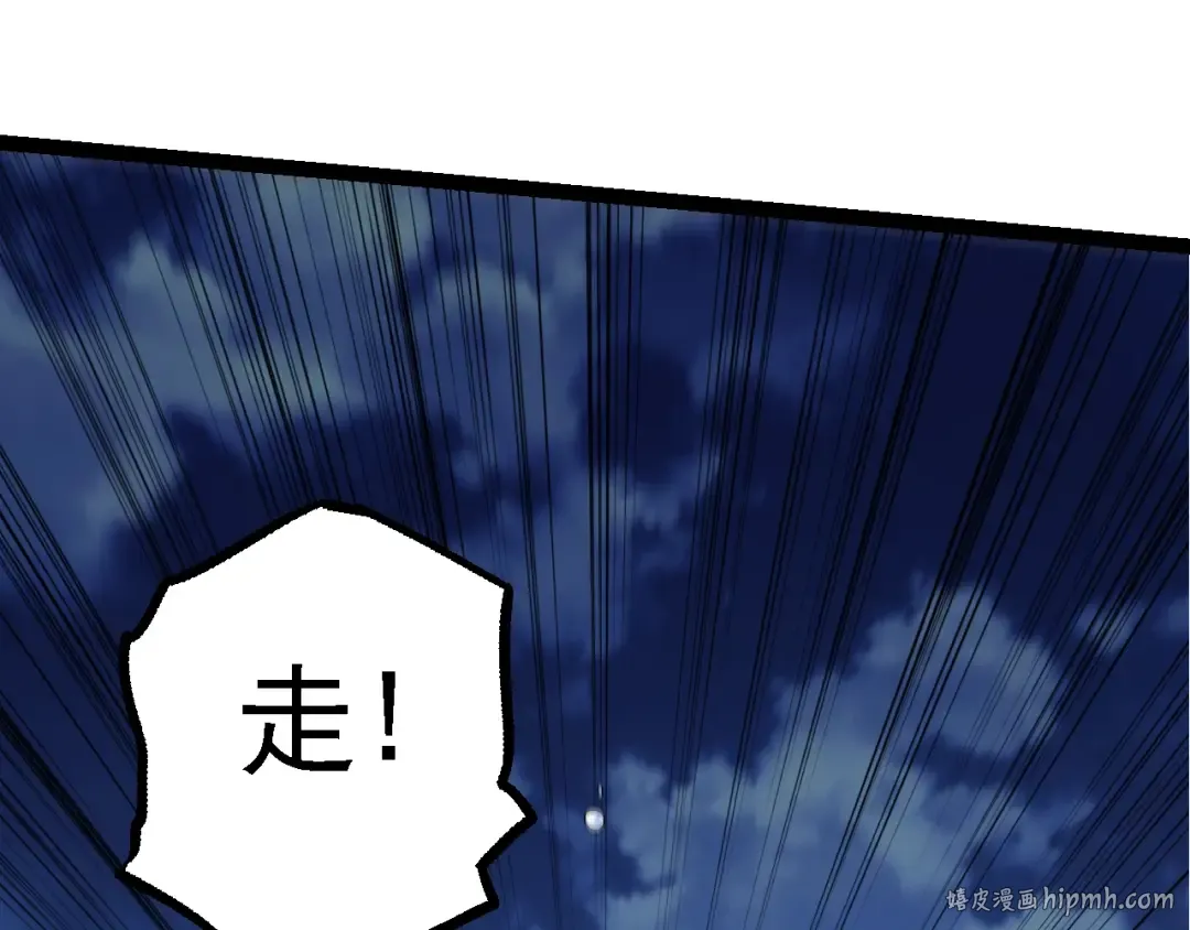 第141话 神秘人 第72页