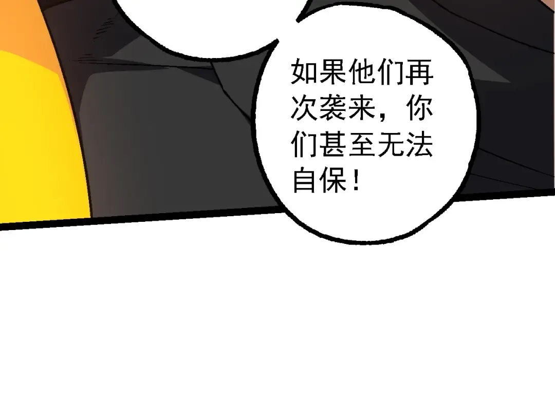 第141话 神秘人 第84页