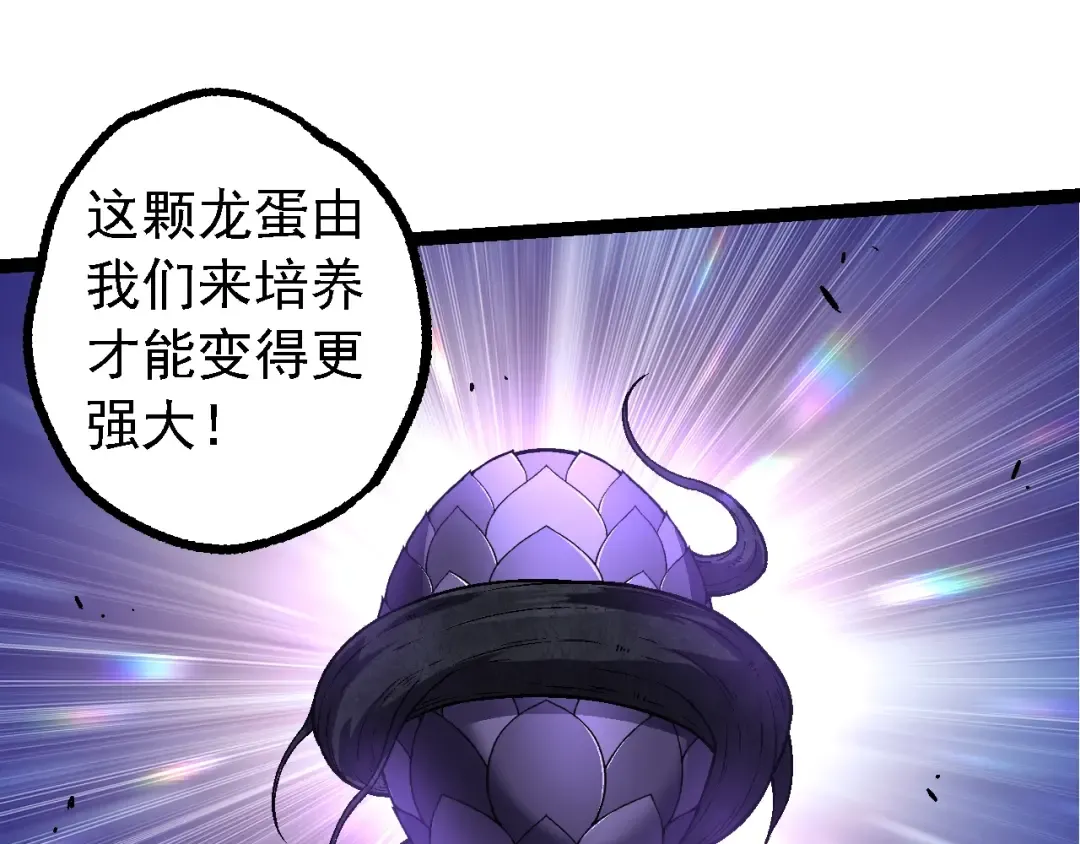 第141话 神秘人 第85页
