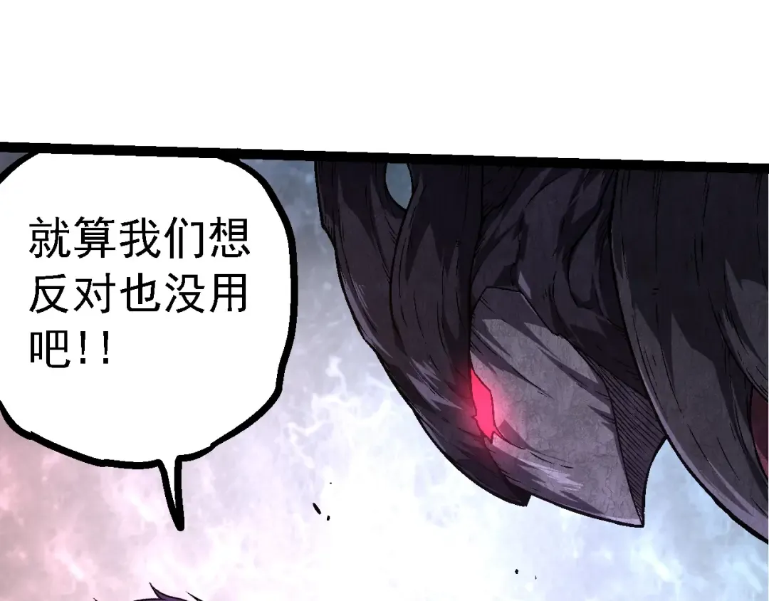 第141话 神秘人 第87页