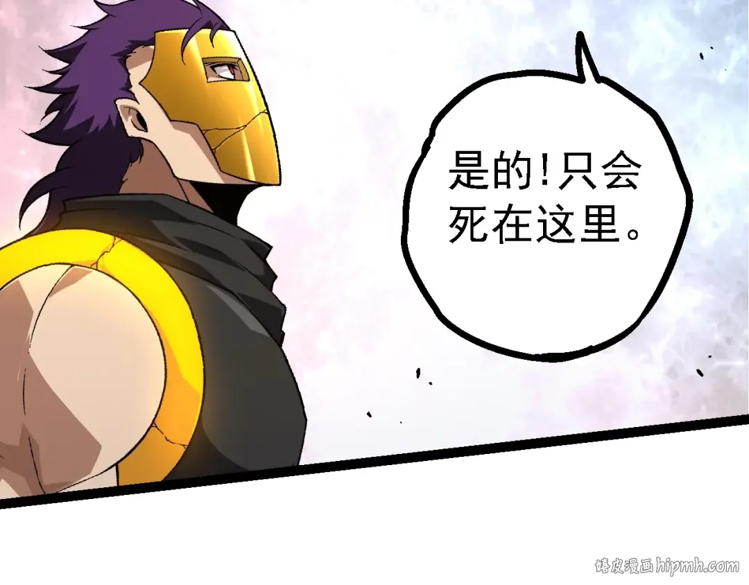 第141话 神秘人 第88页