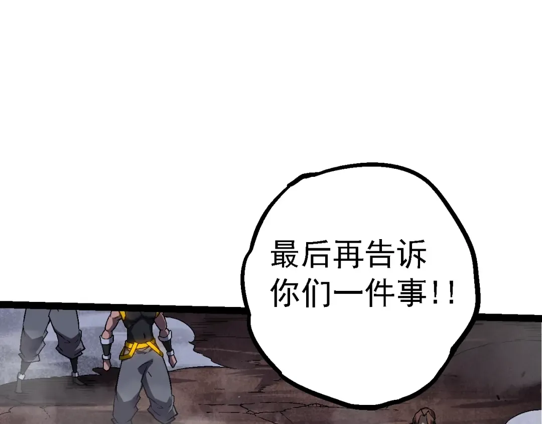 第141话 神秘人 第89页