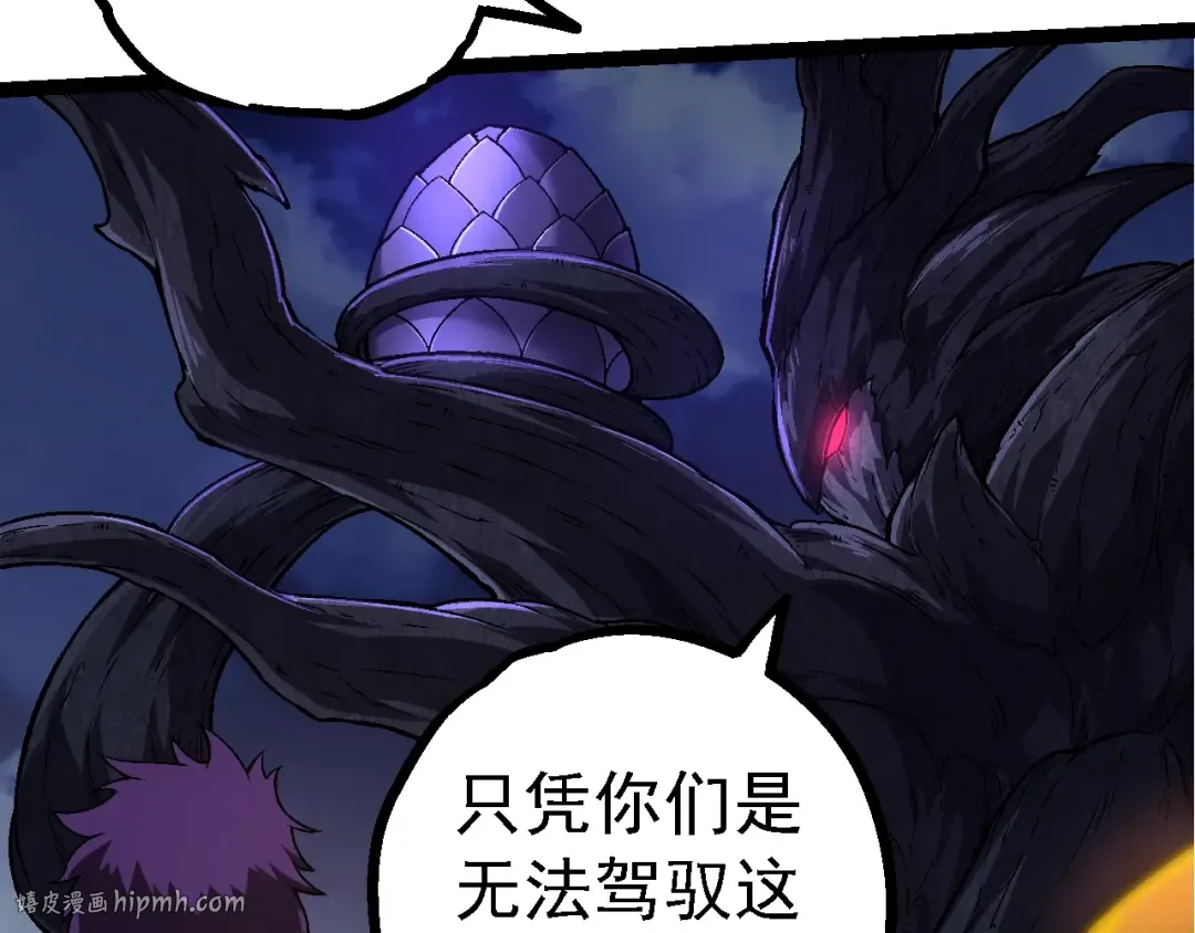 第141话 神秘人 第80页