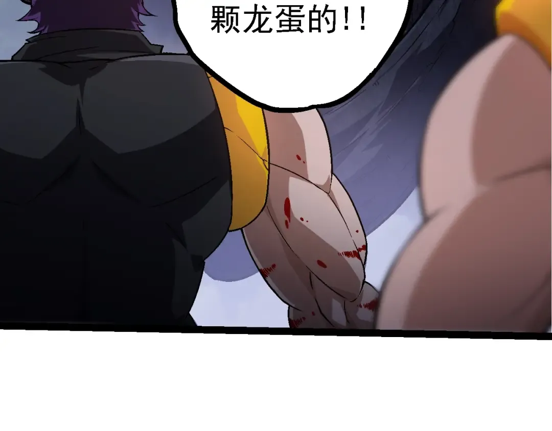 第141话 神秘人 第81页