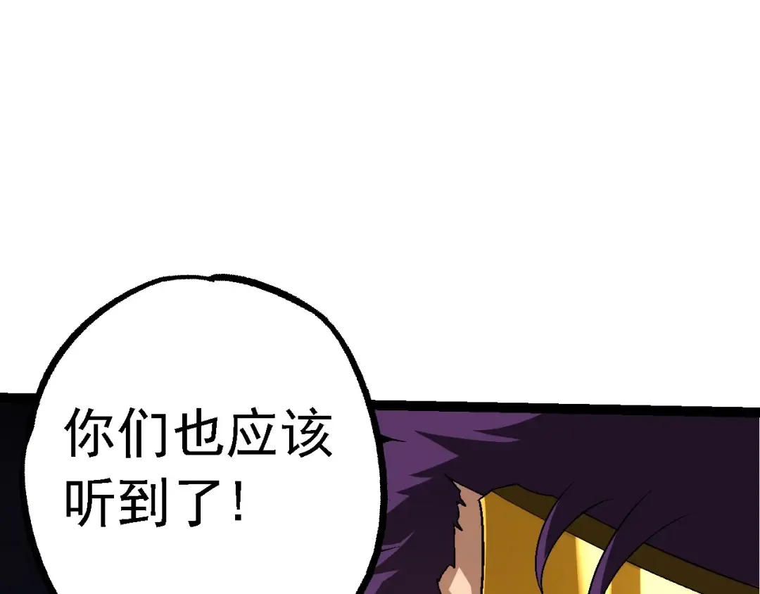 第141话 神秘人 第82页