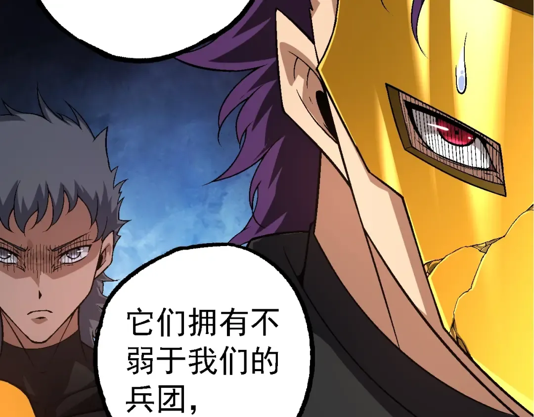 第141话 神秘人 第83页
