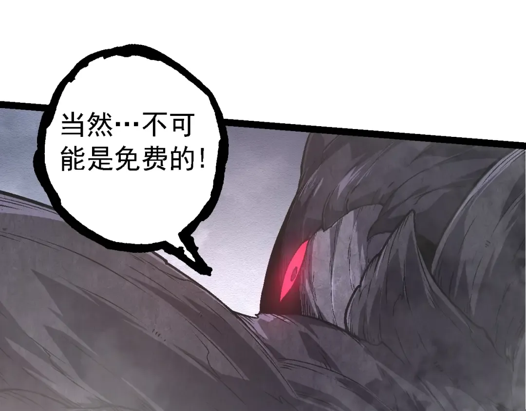 第141话 神秘人 第95页