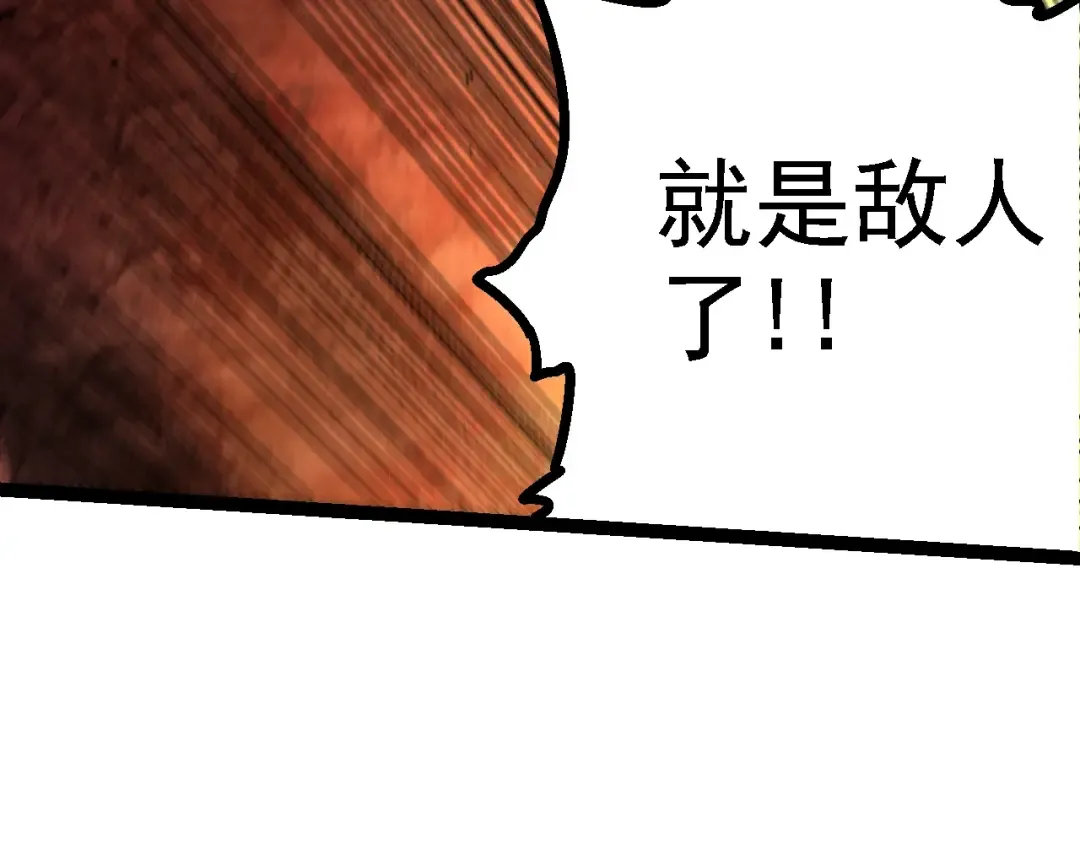 第141话 神秘人 第9页