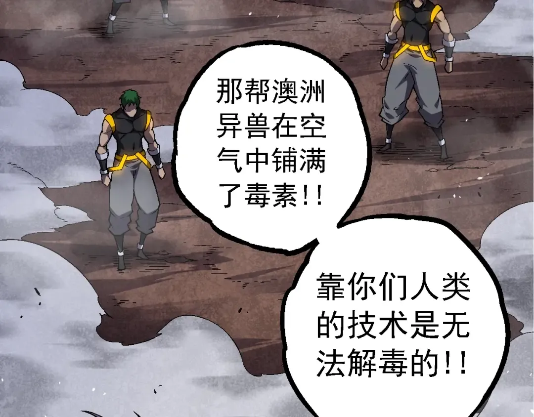 第141话 神秘人 第90页