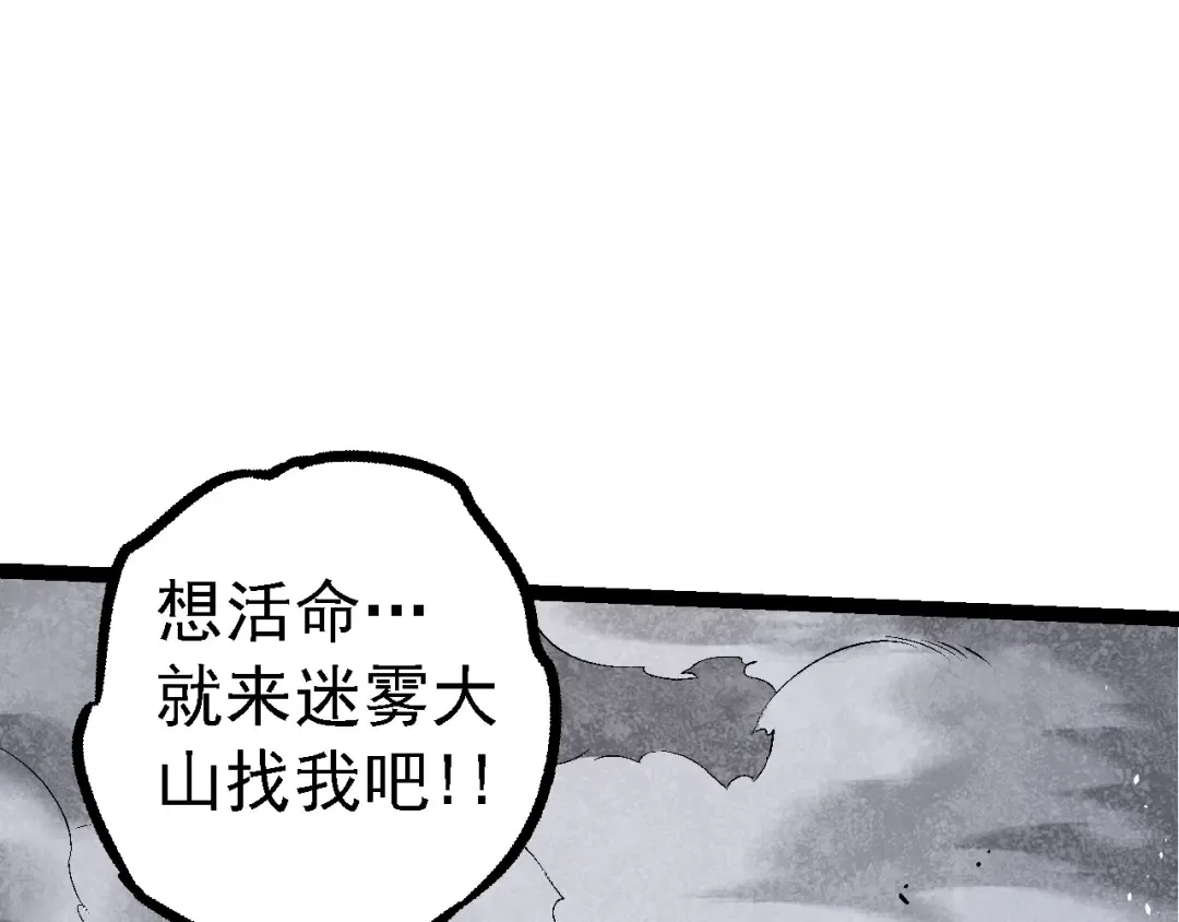 第141话 神秘人 第92页