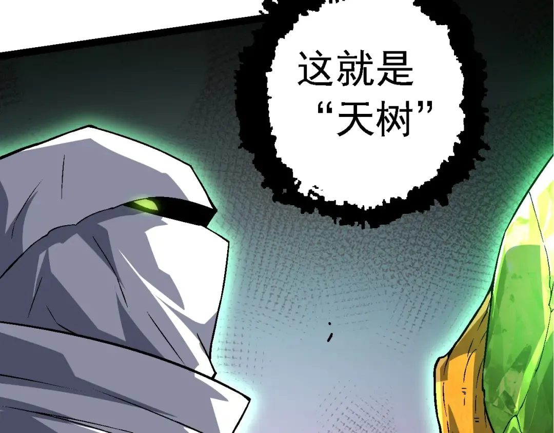 第142话 超凡三阶的来客 第141页