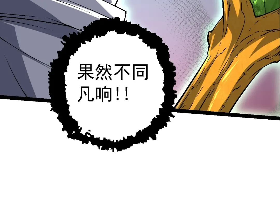 第142话 超凡三阶的来客 第142页