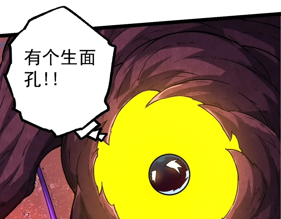 第142话 超凡三阶的来客 第143页