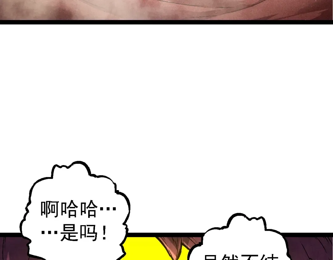 第142话 超凡三阶的来客 第147页