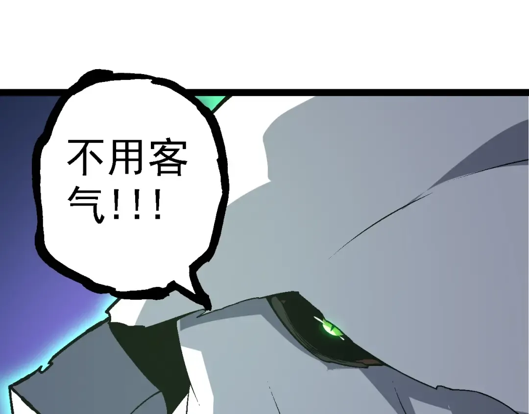 第142话 超凡三阶的来客 第150页