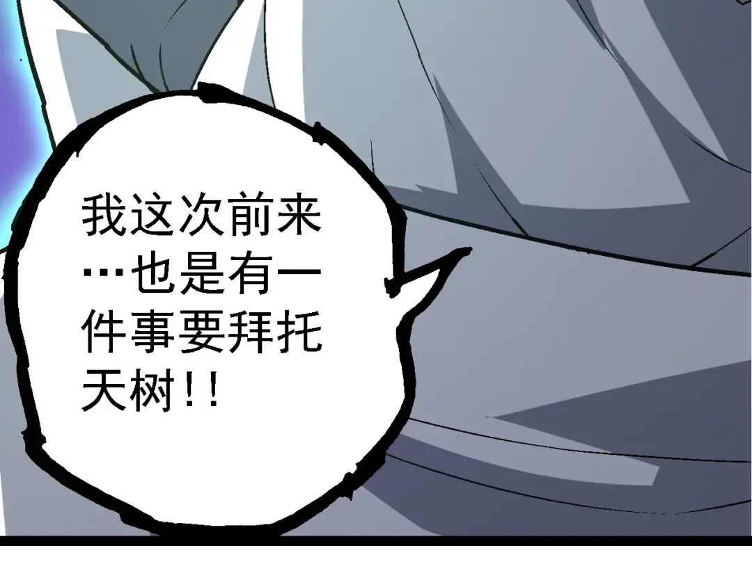 第142话 超凡三阶的来客 第151页