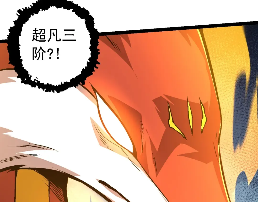 第142话 超凡三阶的来客 第103页