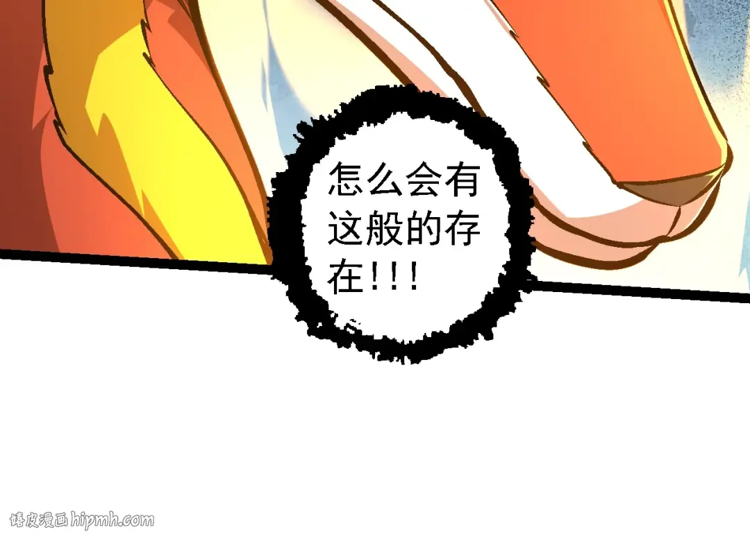 第142话 超凡三阶的来客 第104页