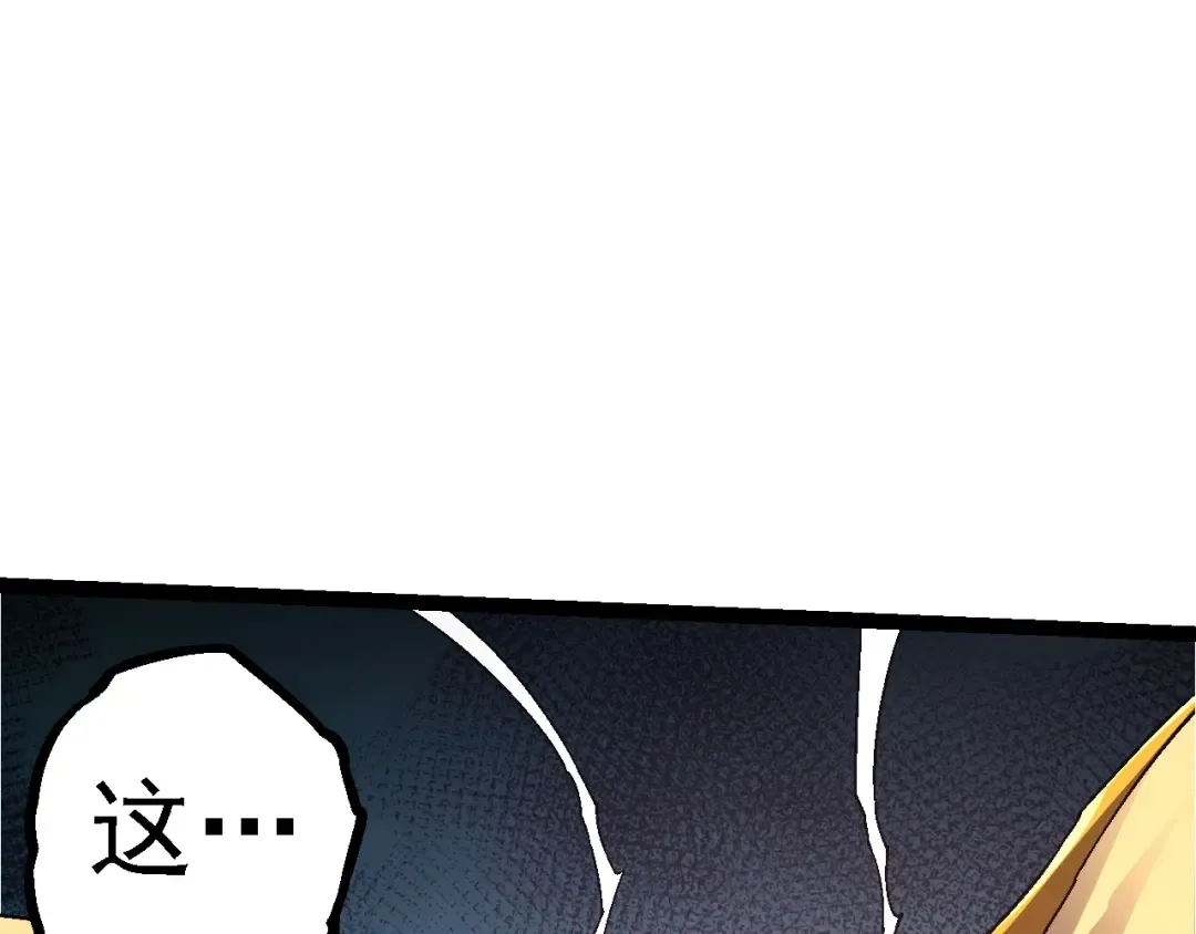 第142话 超凡三阶的来客 第107页