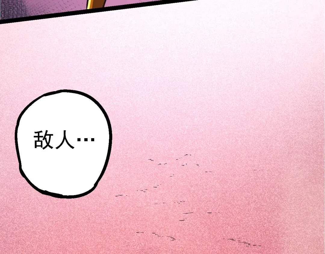 第142话 超凡三阶的来客 第109页