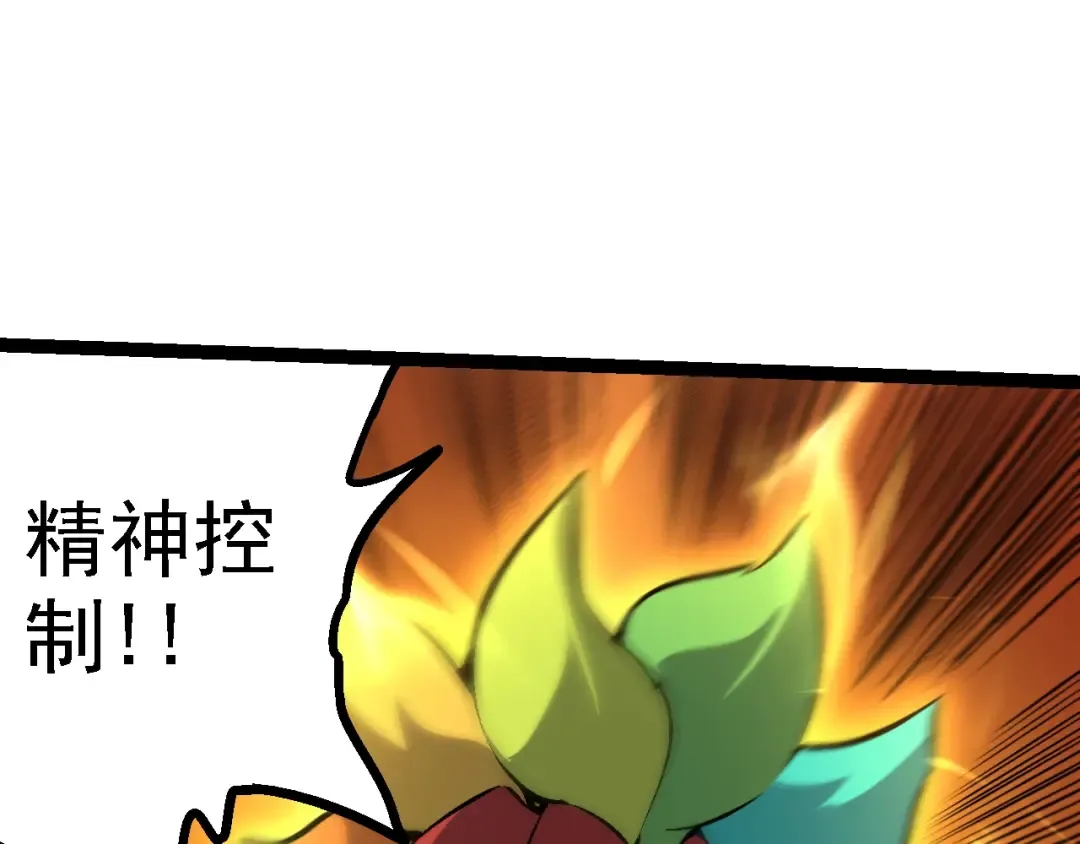 第142话 超凡三阶的来客 第10页