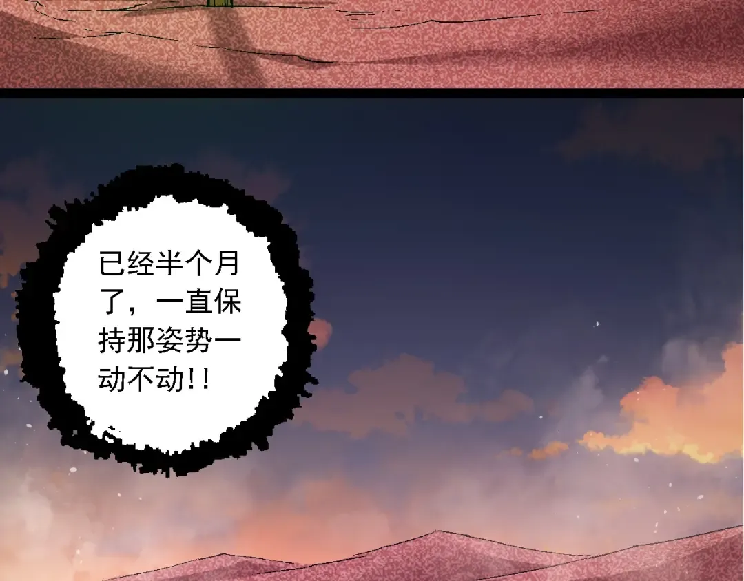 第142话 超凡三阶的来客 第127页