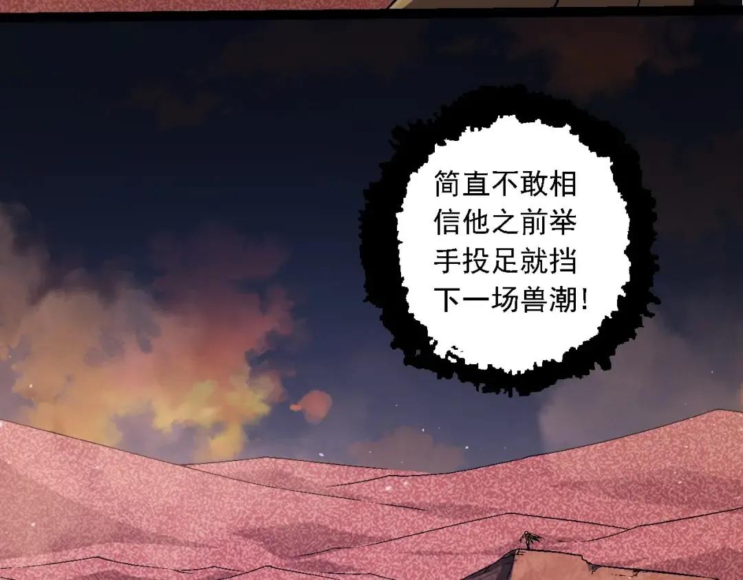 第142话 超凡三阶的来客 第129页