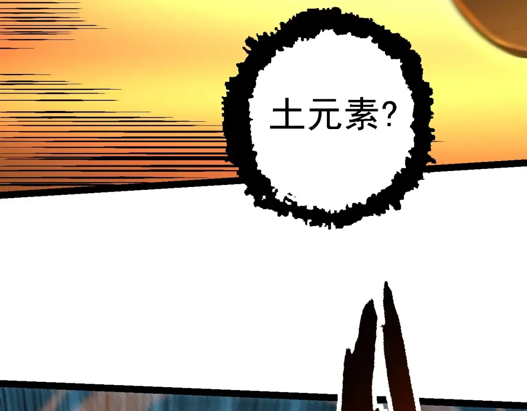 第142话 超凡三阶的来客 第26页