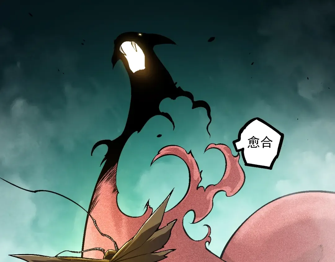 第142话 超凡三阶的来客 第23页