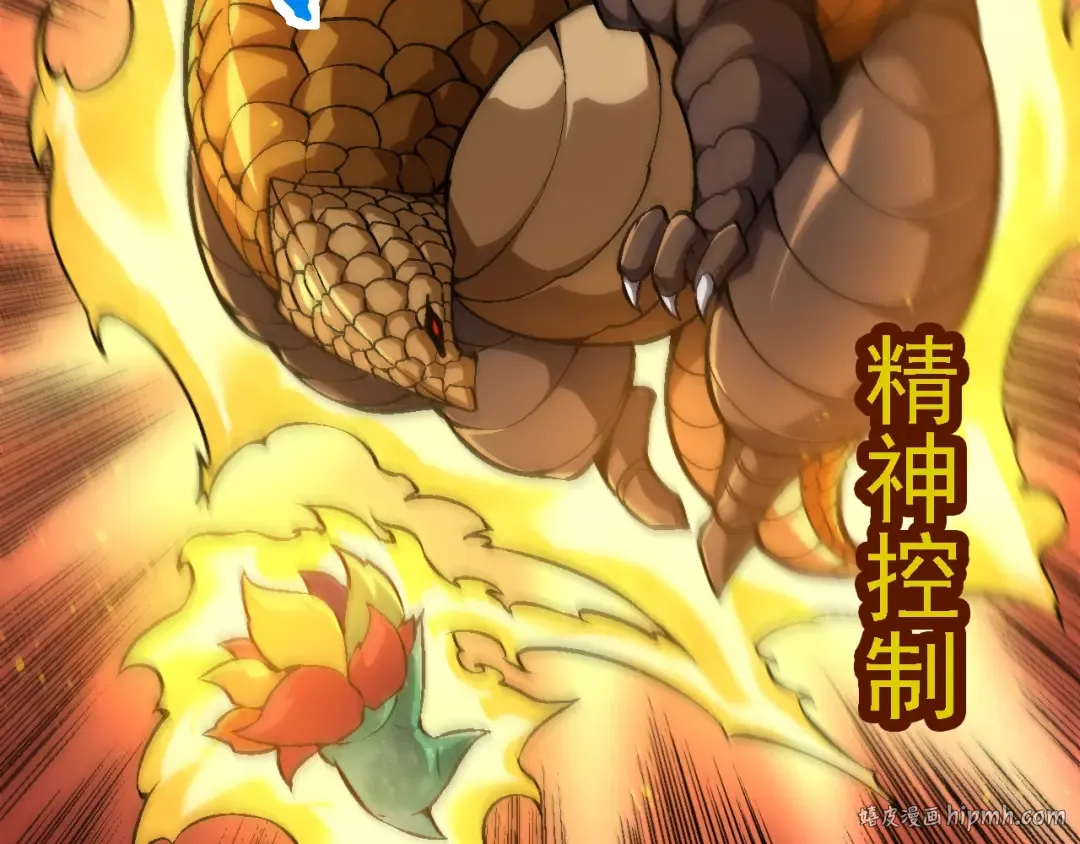 第142话 超凡三阶的来客 第48页