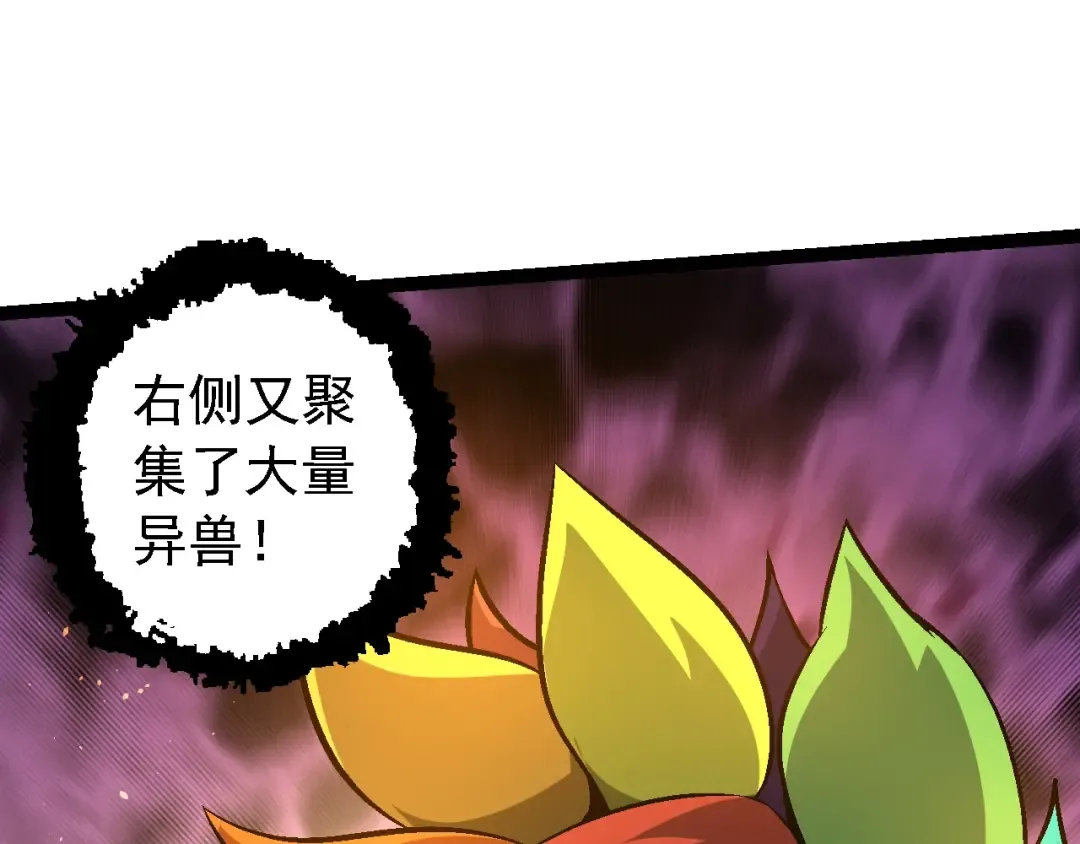 第142话 超凡三阶的来客 第57页