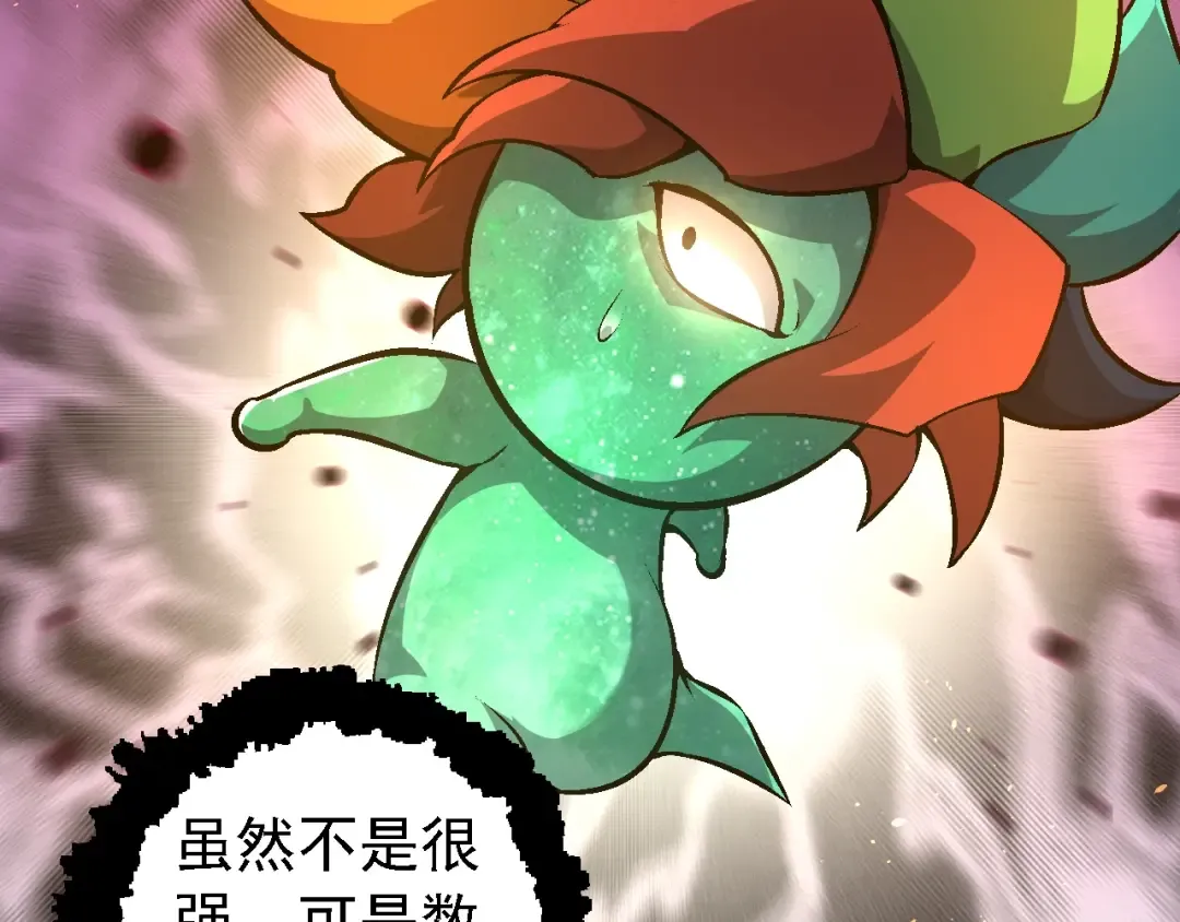 第142话 超凡三阶的来客 第58页