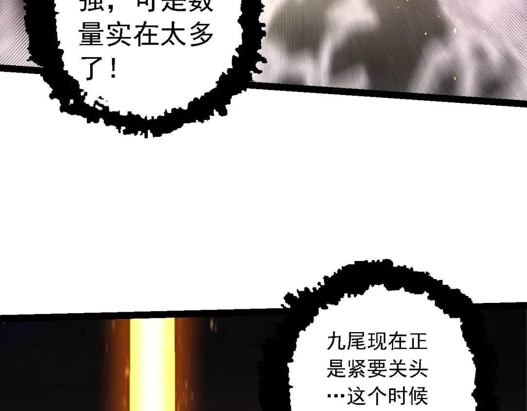 第142话 超凡三阶的来客 第59页