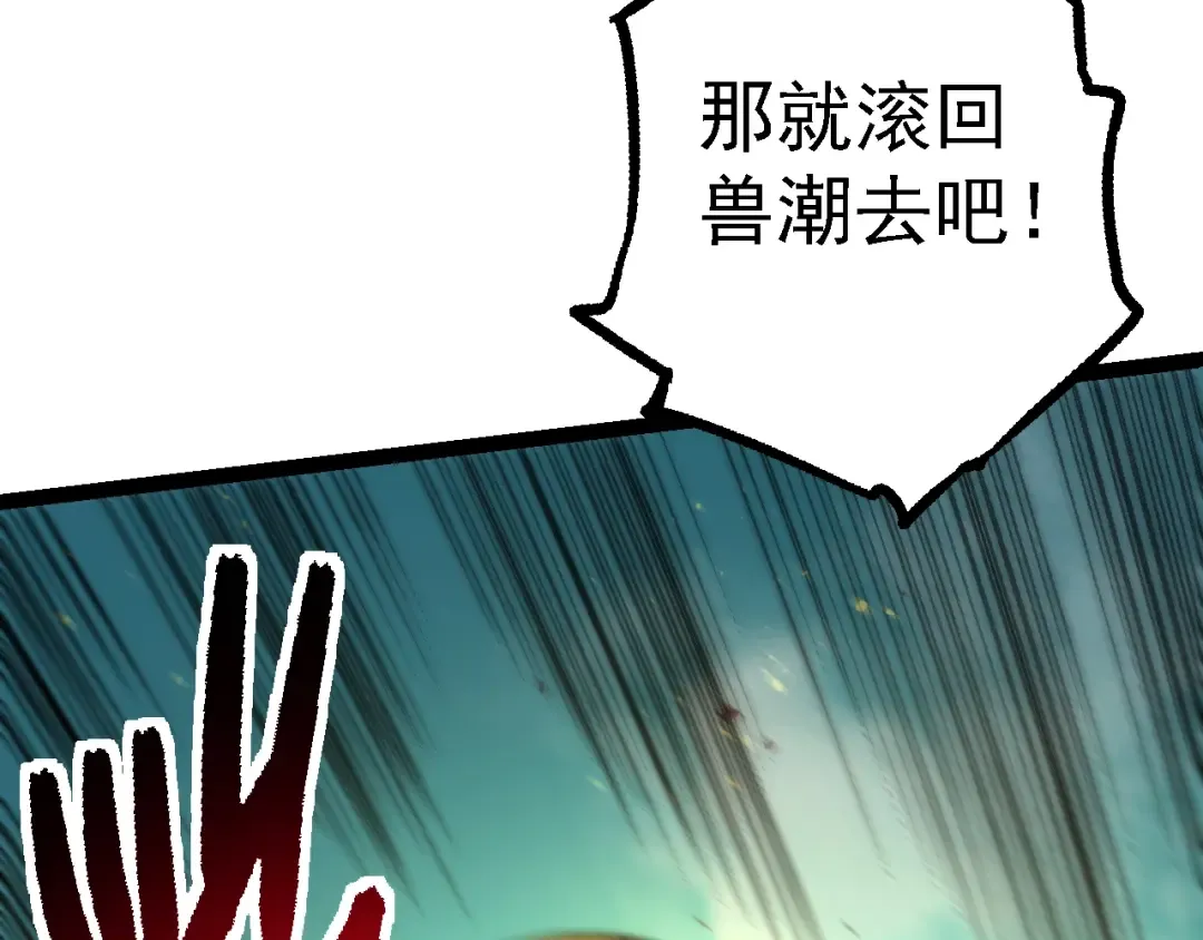 第142话 超凡三阶的来客 第52页