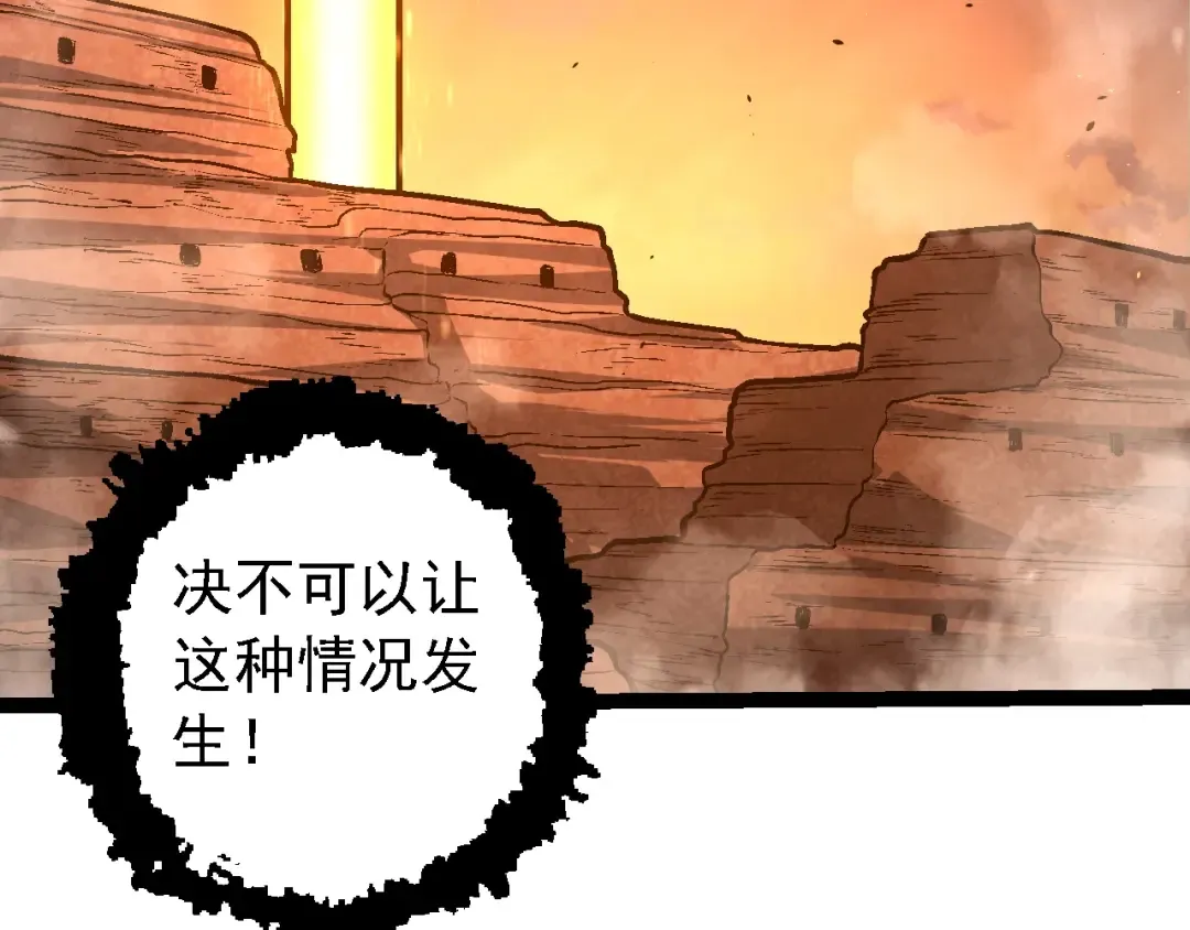 第142话 超凡三阶的来客 第61页