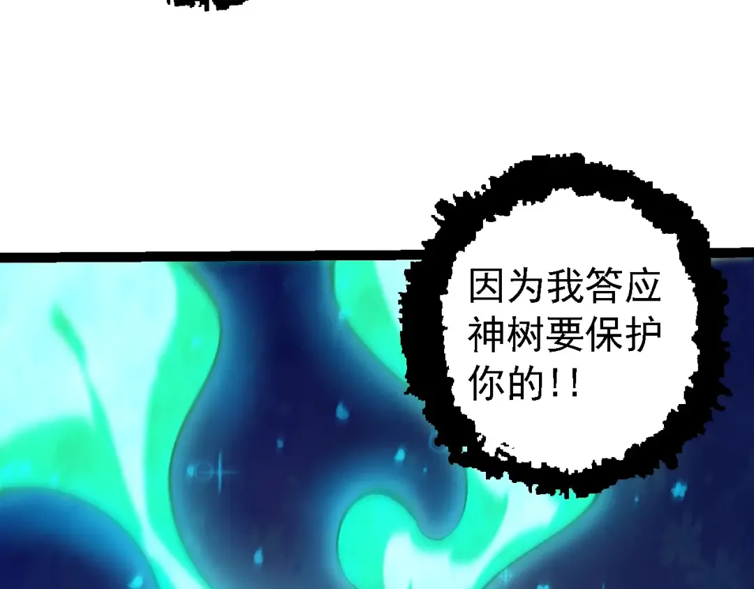 第142话 超凡三阶的来客 第62页