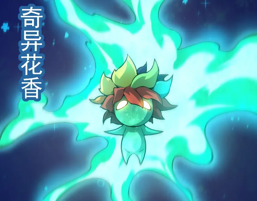 第142话 超凡三阶的来客 第63页