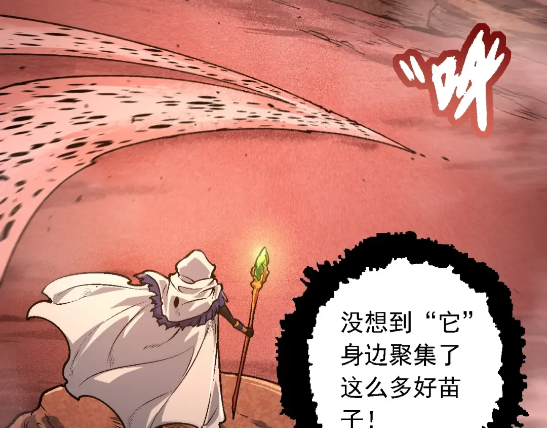 第142话 超凡三阶的来客 第78页