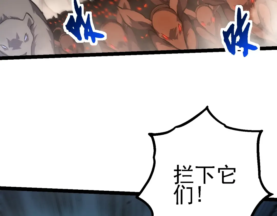 第142话 超凡三阶的来客 第7页