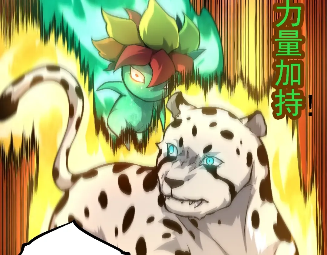 第142话 超凡三阶的来客 第70页