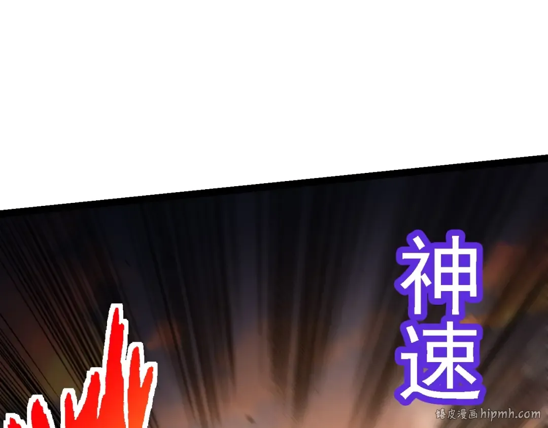 第142话 超凡三阶的来客 第72页