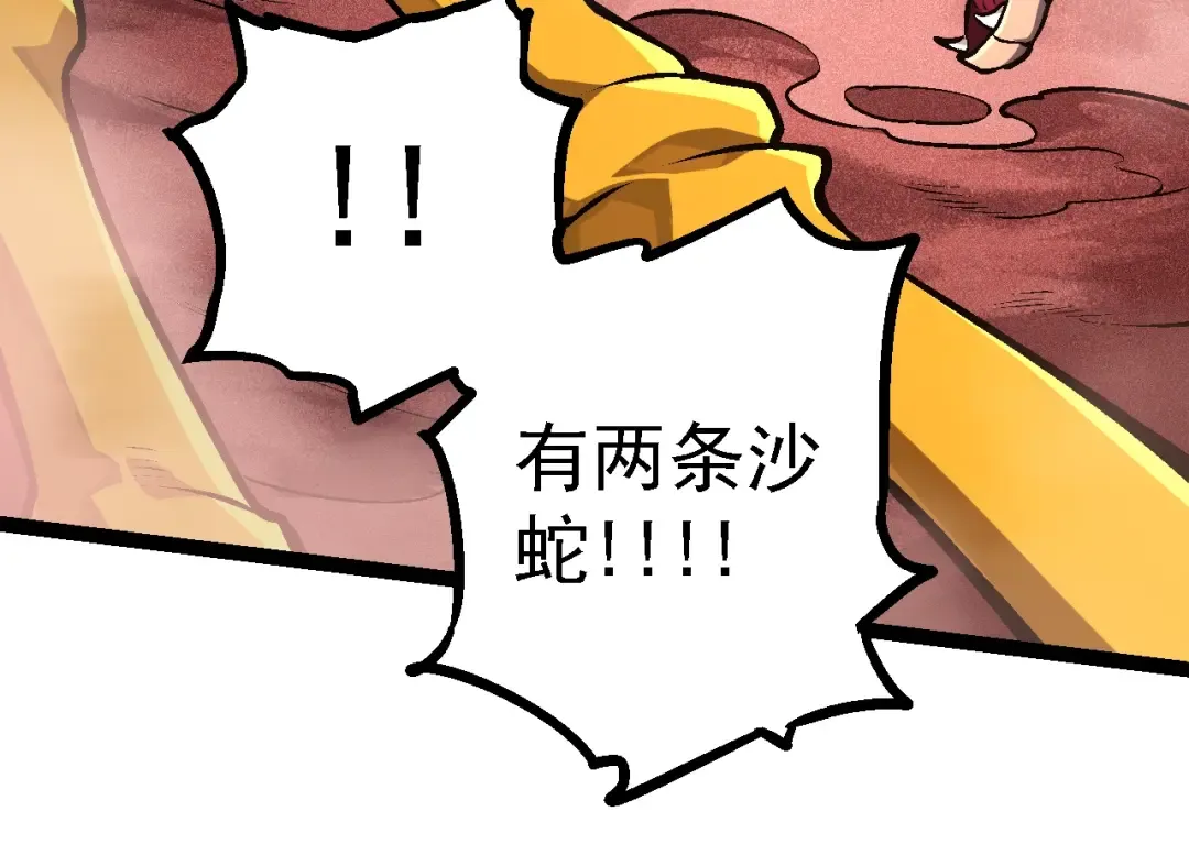 第142话 超凡三阶的来客 第84页