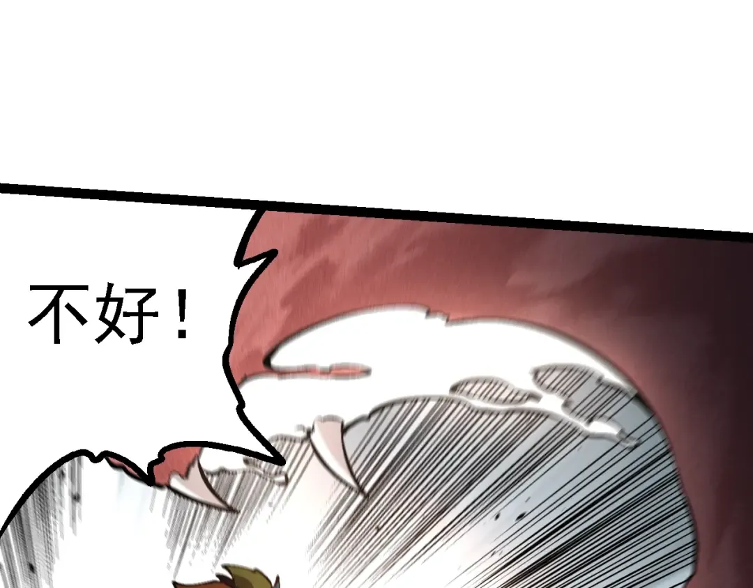 第142话 超凡三阶的来客 第85页