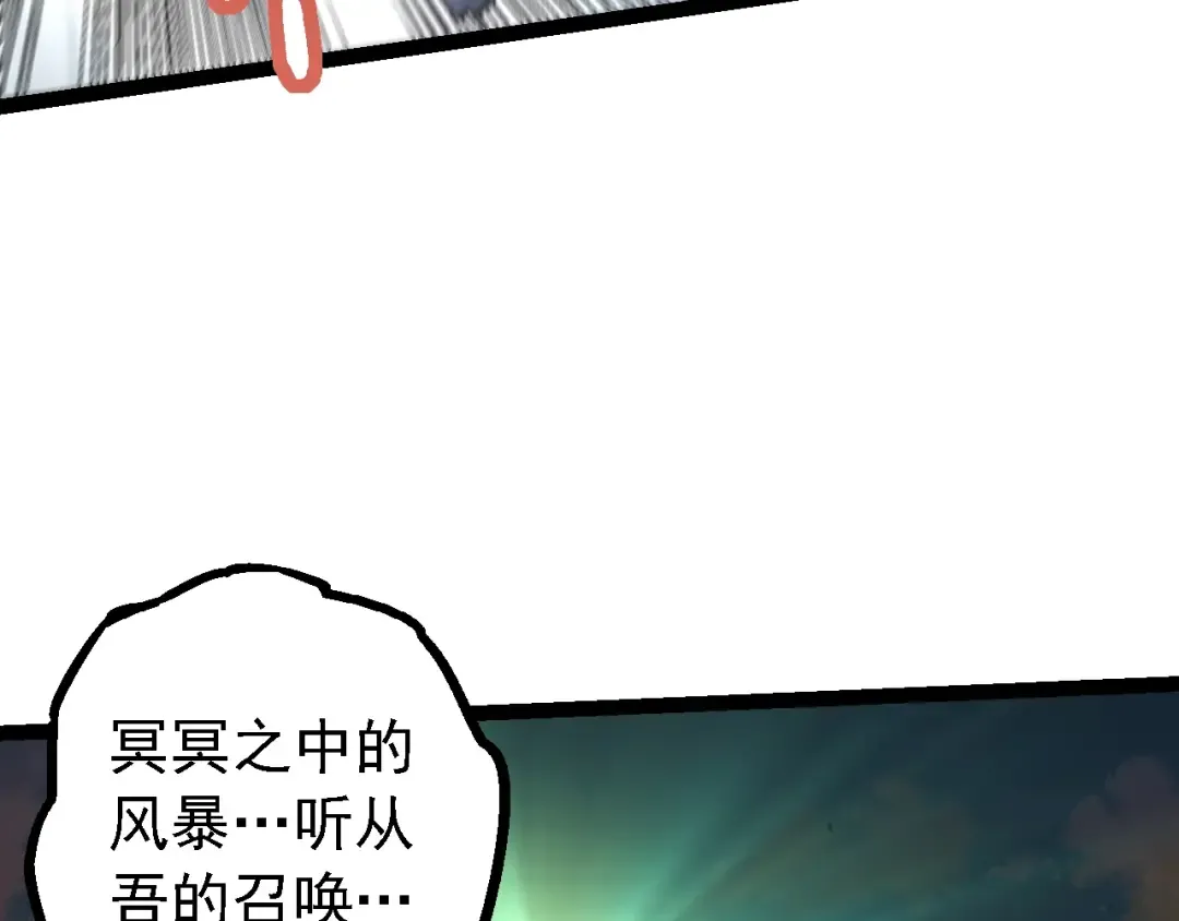 第142话 超凡三阶的来客 第87页